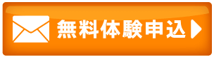メールのお問い合わせ